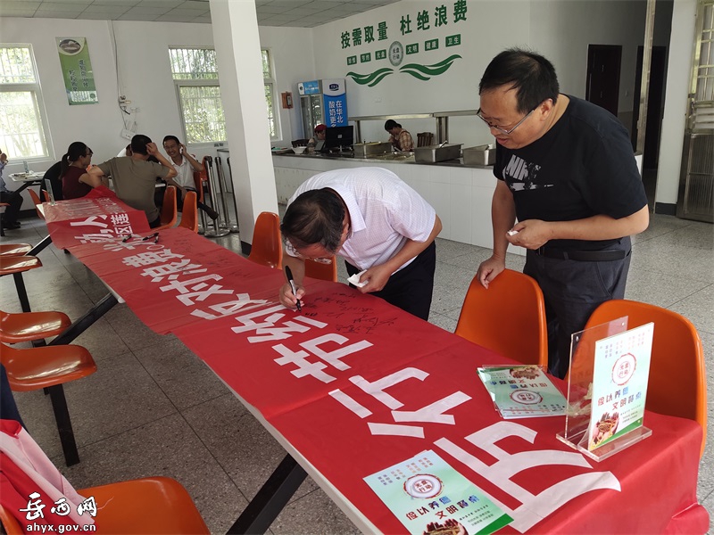 厉行节约、反对浪费