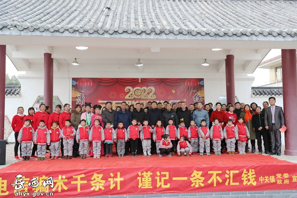 中关镇举办2022年元旦联欢会