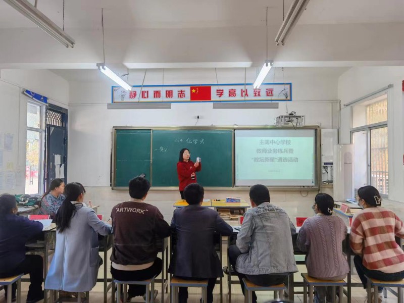 主簿中心学校组织开展县级“教坛新星”遴选活动